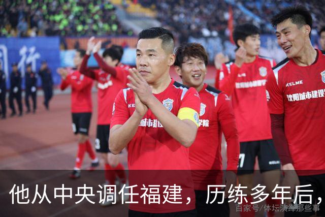 他从中央调任福建，历练多年后，走上了“正国级”高位！