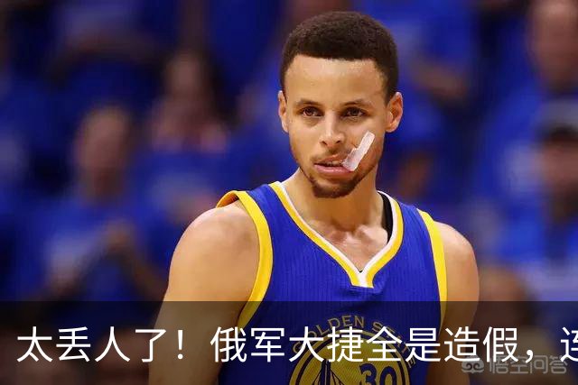 太丢人了！俄军大捷全是造假，连自己的战地记者都看不下去