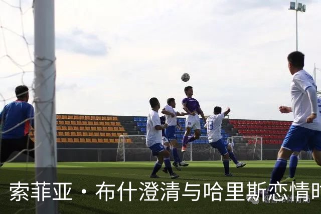 索菲亚·布什澄清与哈里斯恋情时间线：没有重叠