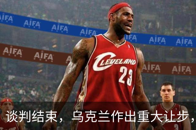 谈判结束，乌克兰作出重大让步，普京感谢特朗普，英法德意选边站